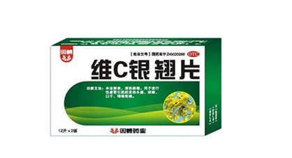 維c銀翹片是消炎藥嗎？維c銀翹片是中成藥嗎？