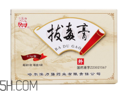拔毒膏怎么用？拔毒膏用幾天才有效果？