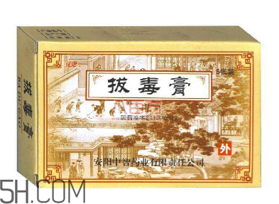 拔毒膏怎么用？拔毒膏用幾天才有效果？