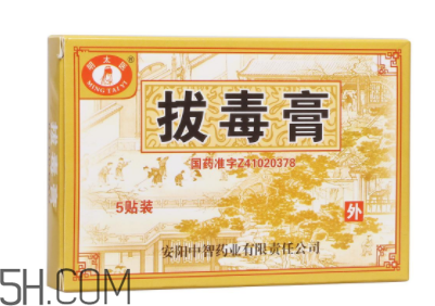 拔毒膏怎么用？拔毒膏用幾天才有效果？