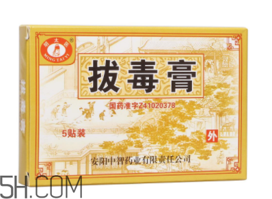 拔毒膏怎么加熱軟化？拔毒膏怎么清洗？