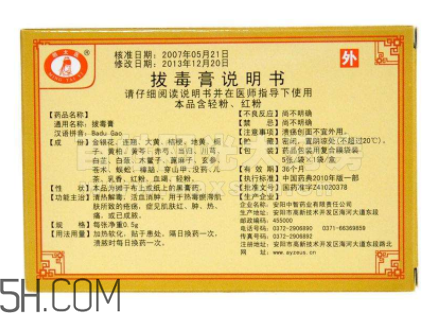 拔毒膏怎么加熱軟化？拔毒膏怎么清洗？