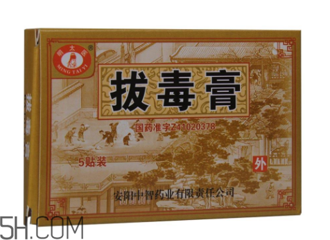 拔毒膏怎么輕松揭下來？拔毒膏怎樣算拔出毒了？