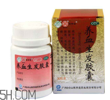 養(yǎng)血生發(fā)膠囊怎么樣？養(yǎng)血生發(fā)膠囊副作用