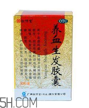 養(yǎng)血生發(fā)膠囊怎么樣？養(yǎng)血生發(fā)膠囊副作用