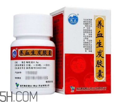 養(yǎng)血生發(fā)膠囊怎么樣？養(yǎng)血生發(fā)膠囊副作用