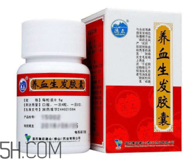 養(yǎng)血生發(fā)膠囊哪個(gè)牌子的好？養(yǎng)血生發(fā)膠囊有效嗎？