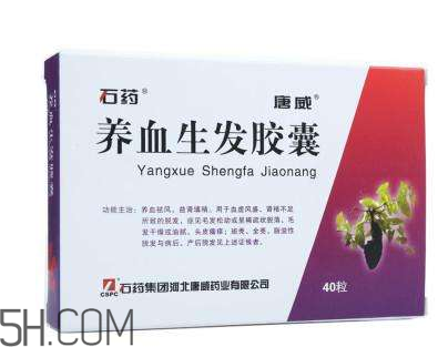 養(yǎng)血生發(fā)膠囊哪個(gè)牌子的好？養(yǎng)血生發(fā)膠囊有效嗎？