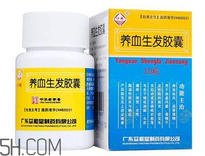 養(yǎng)血生發(fā)膠囊經(jīng)期能吃嗎？養(yǎng)血生發(fā)膠囊說明書