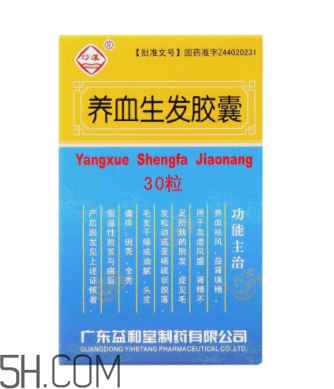 養(yǎng)血生發(fā)膠囊經(jīng)期能吃嗎？養(yǎng)血生發(fā)膠囊說明書