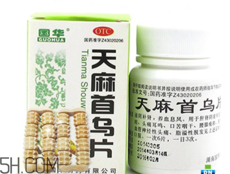 天麻首烏片是激素藥嗎？天麻首烏片藥店有賣嗎？