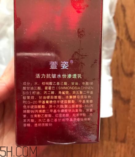 萱姿抗皺緊致滲透乳怎么樣？萱姿抗皺緊致滲透乳好用嗎？