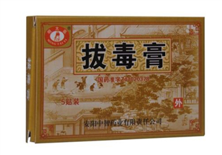 拔毒膏怎么輕松揭下來？拔毒膏怎樣算拔出毒了？