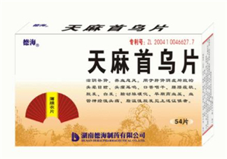 天麻首烏片是激素藥嗎？天麻首烏片藥店有賣嗎？