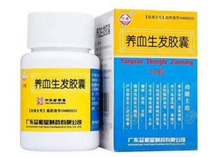 養(yǎng)血生發(fā)膠囊經(jīng)期能吃嗎？養(yǎng)血生發(fā)膠囊說明書