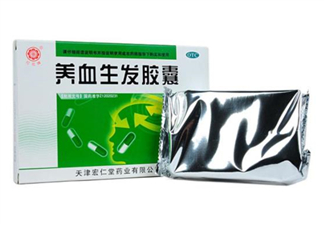 養(yǎng)血生發(fā)膠囊吃多久？養(yǎng)血生發(fā)膠囊能補腎嗎？