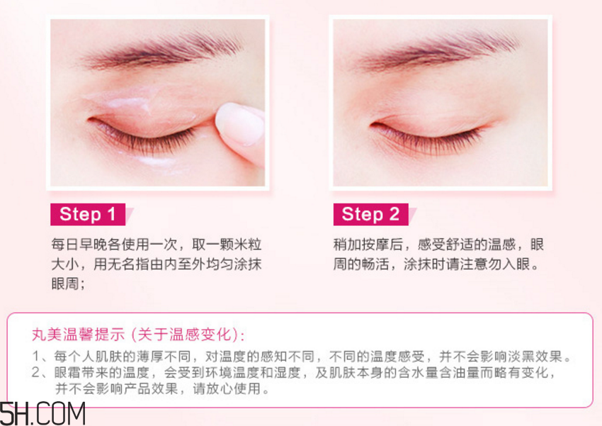 丸美不怕黑眼霜有用嗎？丸美不怕黑眼霜使用測(cè)評(píng)