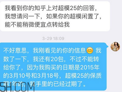 超模25代餐粉有用嗎？超模25代餐粉價格