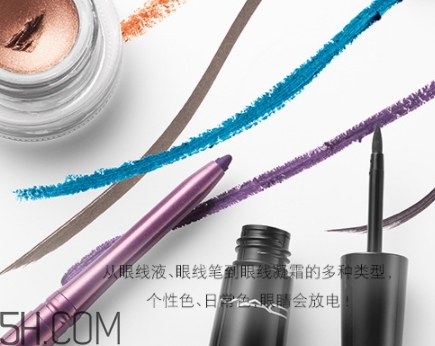 mac眼線筆多少錢？mac魅可眼線筆好用嗎？