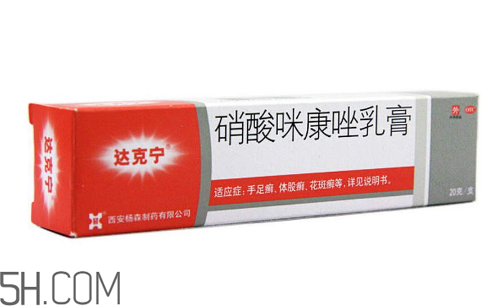 達克寧是激素藥嗎？達克寧是抗生素藥嗎？