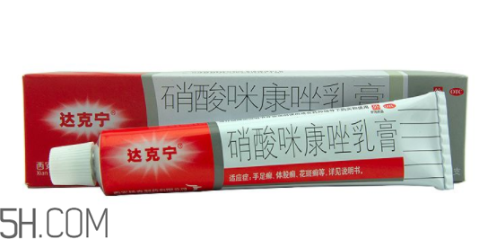 達克寧是激素藥嗎？達克寧是抗生素藥嗎？