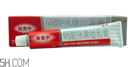 達(dá)克寧是抗真菌藥物嗎？達(dá)克寧是醫(yī)保藥嗎？