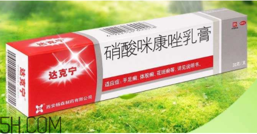 達(dá)克寧是抗真菌藥物嗎？達(dá)克寧是醫(yī)保藥嗎？