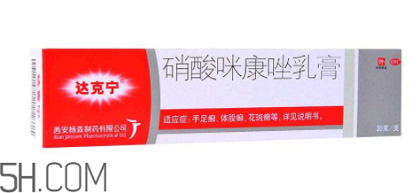 達克寧會引起脫皮嗎？達克寧會耐藥嗎？