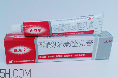 達(dá)克寧會(huì)影響精子嗎？達(dá)克寧會(huì)過(guò)敏嗎？