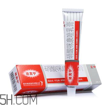 哺乳期可以用達(dá)克寧嗎？孕婦可以用達(dá)克寧嗎？