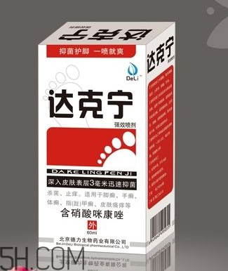 達克寧能治灰指甲嗎？達克寧能擦臉嗎？