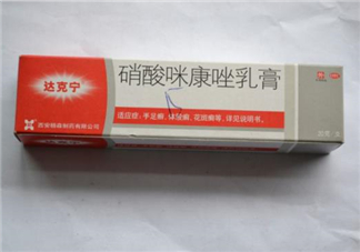 達克寧要用幾個療程？達克寧多少錢一支？