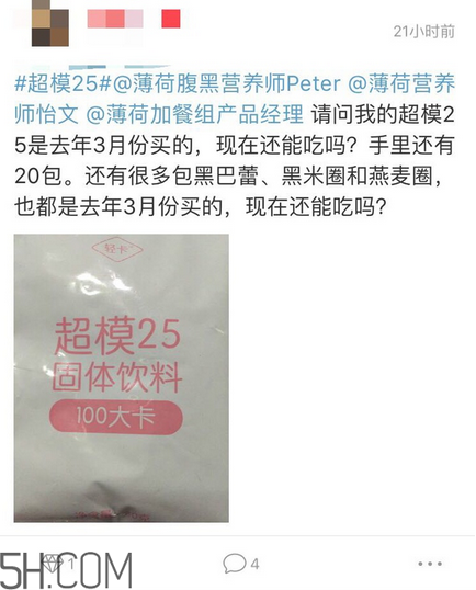 超模25代餐粉有用嗎？超模25代餐粉價格