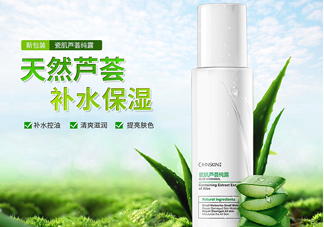 瓷肌蘆薈純露是爽膚水嗎？瓷肌蘆薈純露是乳液嗎？
