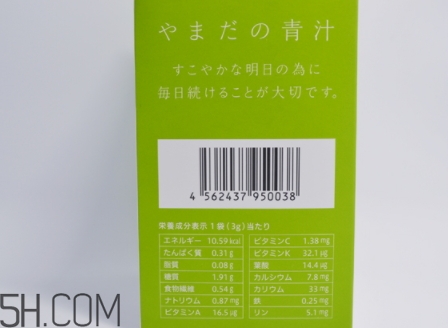 山田農園本鋪青汁怎么喝？農園本鋪青汁多久喝一次？