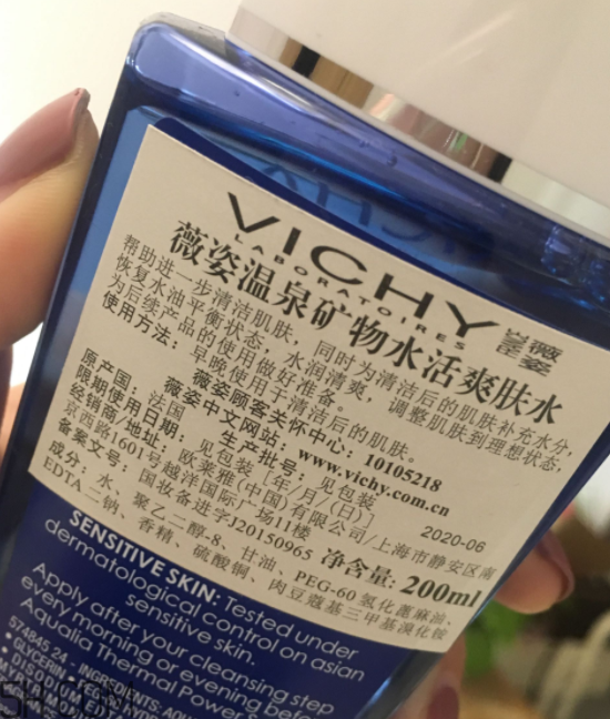 薇姿藍水是清潔水嗎？薇姿藍水適合敏感肌嗎？