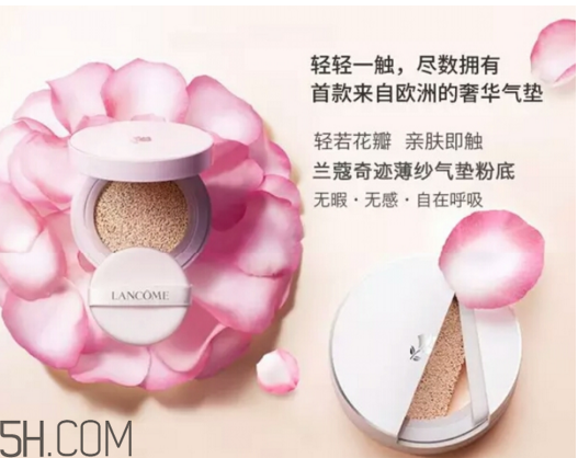 ysl和蘭蔻氣墊哪個(gè)好用？蘭蔻的氣墊內(nèi)芯是通用的嗎？