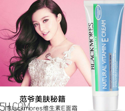 blackmores ve面霜怎么使用？blackmores ve面霜真假辨別方法