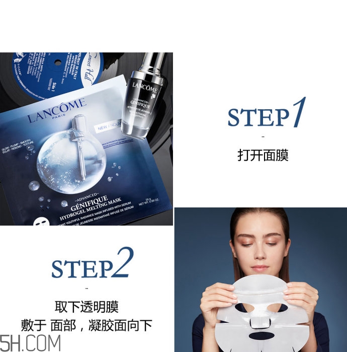 蘭蔻小黑瓶小嫩膜好用嗎？蘭蔻面膜哪款好用？