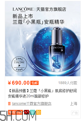 蘭蔻小黑瓶安瓶精華液多少錢？蘭蔻小黑瓶怎么用效果好？
