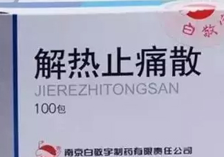 什么藥可以自己買？不用求醫(yī)生的醫(yī)藥常識
