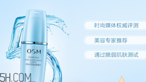 歐詩漫珍珠智慧水價格 你還沒有入手嗎？