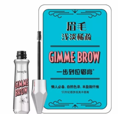 2018不流行平粗眉了？娛樂圈都在畫細長眉