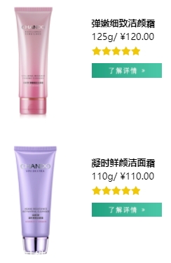 自然堂洗面奶多少錢？任意系列都很便宜