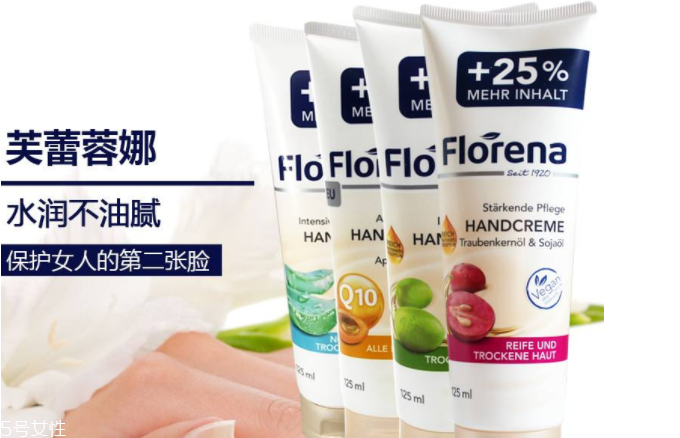 florena護手霜多少錢？便宜大碗的護手霜
