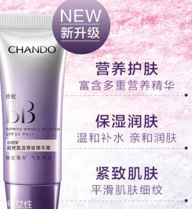 自然堂bb霜怎么樣？哪款更值得入手呢？