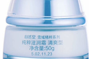 自然堂面霜效果怎么樣？秋冬補(bǔ)水從一款面霜開始