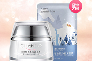 自然堂面霜哪款好用？從不同系列適合的膚質(zhì)介紹