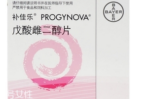 補佳樂是長內膜的嗎？補佳樂具體功效