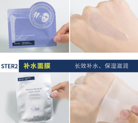 ahc神仙水面膜怎么樣？把神仙水放到面膜里